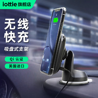 iOttie 磁吸无线充电车载手机导航支架适用于苹果华为安卓Qi快充