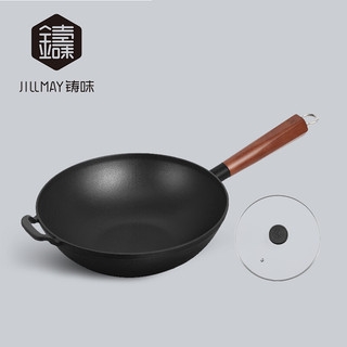 Jill May 铸味 JillMay)炒锅 铸铁锅炒菜锅30cm平底锅家用烹饪锅具少油烟煎锅不易粘锅电磁炉燃气煤气灶通用 送玻璃盖