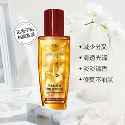 L'OREAL PARIS 巴黎欧莱雅 欧莱雅 奇焕润发精油(针对受损发质)30ml  小红瓶