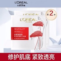 L'OREAL PARIS 巴黎欧莱雅 欧莱雅 复颜积雪草微精华面膜2片