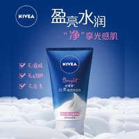 NIVEA 妮维雅 云柔盈泡洁面乳（盈亮型）50ml