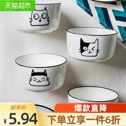摩登主妇 日式釉下彩陶瓷碗猫记4.5英寸吃饭碗创意个性家用米饭碗