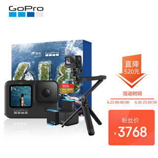 GoPro HERO9 Black 5K运动相机 Vlog数码摄像机（含3-Way2.0+双充+64G卡）