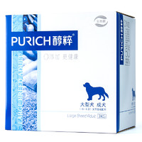 PURICH 醇粹 关节亮毛大型犬成犬狗粮 3kg