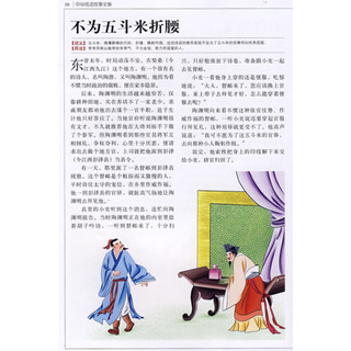 《中国学生成长必读书·中华成语故事全集》（加强金装版、套装共2册）