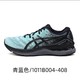 值友专享：ASICS 亚瑟士 1011B004-020 GEL-NIMBUS 23 男款减震跑鞋