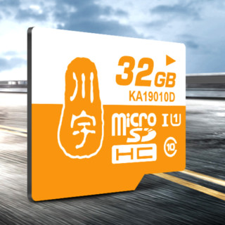 kawau 川宇 KA19010D Micro SD存储卡 32GB（UHS-I、U1）