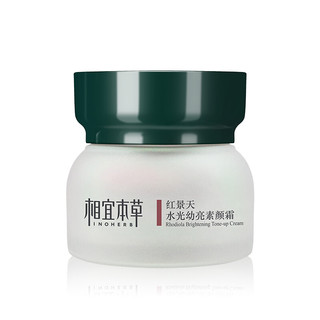 INOHERB 相宜本草 红景天水光幼亮素颜霜 50g