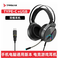 TAIDU 钛度 头戴式游戏耳机 Type-C接口