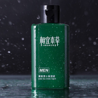 INOHERB 相宜本草 黑茶男士保湿液 120ml