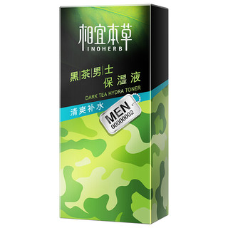 INOHERB 相宜本草 黑茶男士保湿液 120ml