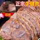 京东PLUS会员：正宗酱牛肉 卤牛肉  250*4件