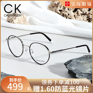Calvin Klein 卡尔文·克莱 近视眼镜框男女素颜ins小脸圆框可配有度数平光镜架
