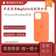 Apple 苹果 iPhone12ProMax专用原装MagSafe硅胶壳保护套国行正品