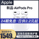 Apple 苹果 AirPods Pro3代/airpods原装无线蓝牙耳机iPhone耳麦