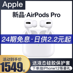 Apple 苹果 AirPods Pro3代/airpods原装无线蓝牙耳机iPhone耳麦