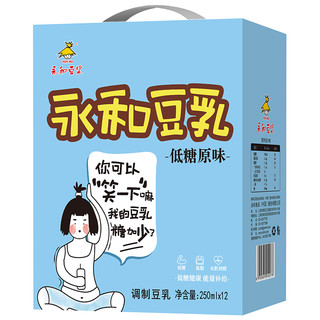 YON HO 永和豆浆 豆乳 低糖 原味 250ml*12盒