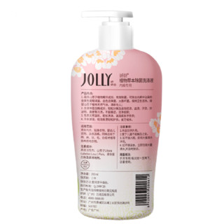 JOLLY 娇妍 内裤专用除菌洗衣液 350ml