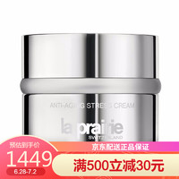 La Prairie/莱珀妮/莱伯妮精华液晚霜 亮颜舒缓乳霜50ML