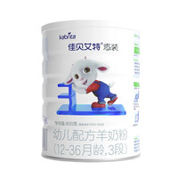 Kabrita 佳贝艾特 悠装系列 幼儿羊奶粉 国行版 3段 800g*4罐