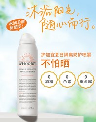 护加宜孕妇防喷雾哺乳期专用隔离霜怀孕期可用儿童植物理护肤品晒