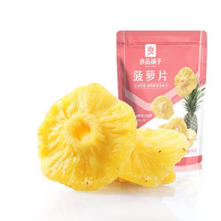 liangpinpuzi 良品铺子 蜜饯水果干菠萝块 凤梨干果脯 菠萝片 办公室零食100g