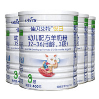 Kabrita 佳贝艾特 金装悦白系列 幼儿羊奶粉 国行版 3段 800g*4罐