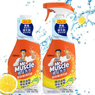 Mr Muscle 威猛先生 厨房重油污净 650g*2瓶 清爽柠檬