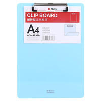 M&G 晨光 ADM95369 A4耐折型书写板夹 蓝色