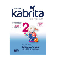 Kabrita 佳贝艾特 优装系列 婴儿羊奶粉 国行版