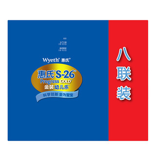 Wyeth 惠氏 幼儿乐系列 金装幼儿奶粉 国产版 3段 400g*8袋