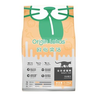 Origin Lohas 欧怡乐活 冻干双拼全价成猫粮1.5kg