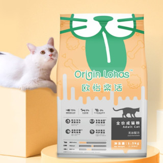 Origin Lohas 欧怡乐活 冻干双拼全价成猫粮1.5kg