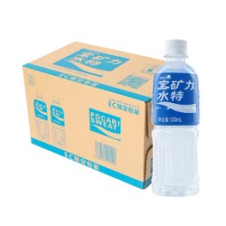 省21 元 运动饮料 Pocari Sweat 宝矿力水特运动饮料500ml 15瓶多少钱 什么值得买