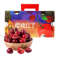 大连樱桃 XL级 3斤礼盒装 果径约24-26mm 新鲜时令水果礼盒