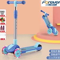 FOREVER 永久 儿童滑板车可座可滑2-3-6-8岁男女孩玩具溜溜车