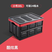 迈古(MG)折叠式便携后备箱储物箱车内整理箱车载收纳盒汽车收纳箱