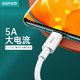  ESR 亿色 USB-C to C TPE数据线 5A直头　