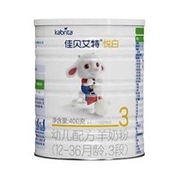 PLUS会员：Kabrita 佳贝艾特 悦白系列 婴幼儿配方奶粉 3段 400g*2罐