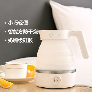 Midea 美的 0.6L 婴儿奶嘴级硅胶电水壶