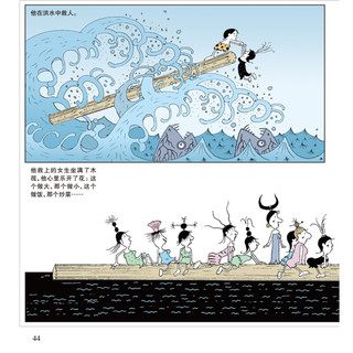 《王晓明经典漫画书系·石器石代：邂逅》（精装）