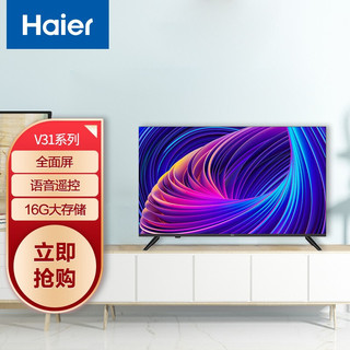 Haier 海尔 43V31 液晶电视 43英寸 1080P