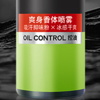 Mentholatum 曼秀雷敦 OC控油清爽系列男士爽身香体喷雾 150ml