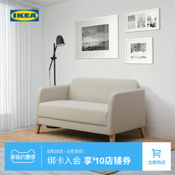 IKEA 宜家 LINANAS利那斯布藝沙發VISSLE威索爾現代簡約雙人小沙發 威索爾 米黃色