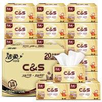 C&S 洁柔 金尊纯韧系列 抽纸 3层*130抽*20包(195*123mm)