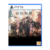 SONY 索尼 PS5游戏全新 全新游戏软件光盘 （PS4主机 电脑不能玩） 绯红结系 猩红连接 中文