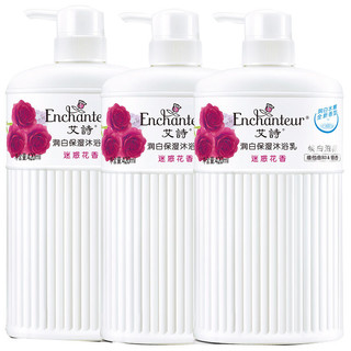 Enchanteur 艾诗 迷惑花香润白保湿沐浴乳 420ml