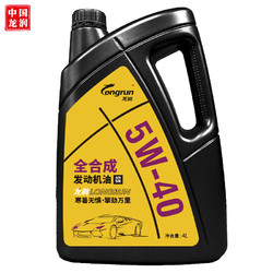 longrun 龙润润滑油 SN 5W-40 全合成机油 4L