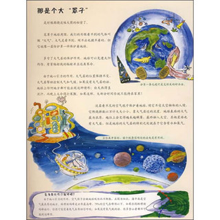 《世界精选科学·环保绘本：气候侦探穆兹巴和着了火的地球》