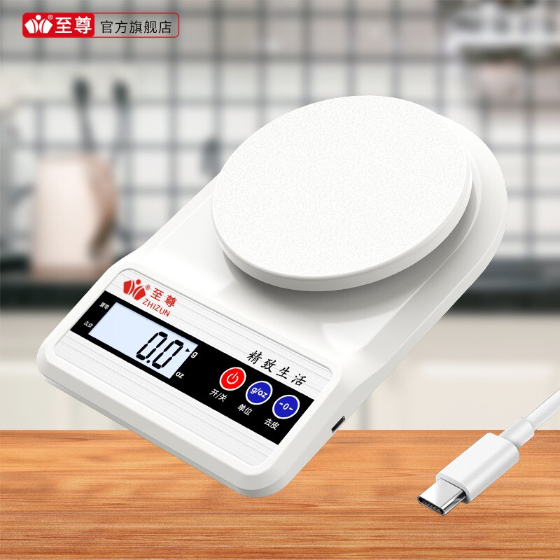至尊ZHIZUN厨房秤烘培克秤称重电子秤小型台秤家用电子称1g-10kg食物食品中药蛋糕秤重辅食工具 8kg/1g 带背光+（配6大豪礼）